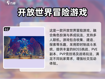 悠星大陆🔥：未知游戏类型大揭秘！截图3