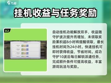 圣斗士星矢重生🔥守护雅典娜玩法大揭秘！截图3