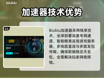 🎮边狱巴士加速器推荐！秒杀卡顿🔥截图4