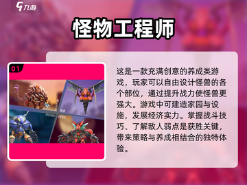 🔥2025年必玩！超耐挨扮演怪物的单机游戏推荐🎮截图2