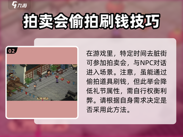 《大侠立志传》拍卖会参加方法🔥超简单！截图3