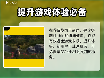 战国王朝：千木村任务完成秘籍🔥💡截图4