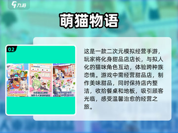🔥2025最受欢迎物语类游戏合集🎉截图3
