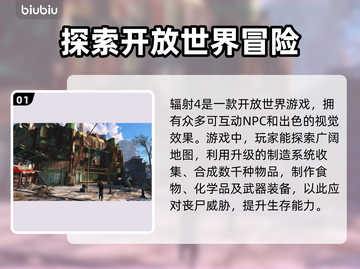 辐射4闪退？这些解决方法让你畅玩无忧🔥🎮截图2