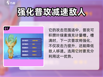 宝可梦大集结：叶布强度逆天🔥必练！截图2