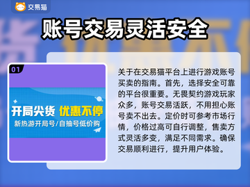 无畏契约账号交易安全平台🔥游戏党必看！截图2