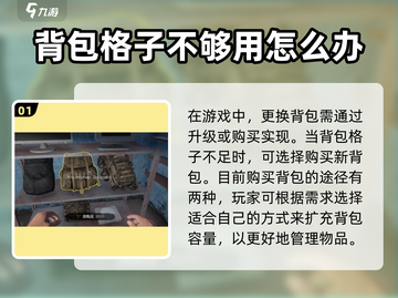网吧模拟器2🔥背包扩容秘籍，轻松搞定💎截图2