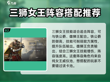 世界启元🔥女王威仪卡池超详细解析来了！不容错过✨截图3
