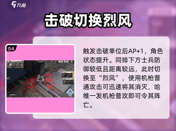《钢岚》哈维全成就攻略🔥速通秘籍！🎮截图5