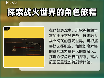 暗黑破坏神不朽⚡加速器推荐，玩手游必备！截图2