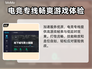 地下城与勇士加速器推荐🔥玩DNF必看！截图6