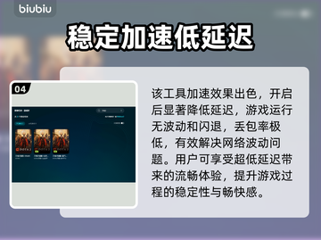Dota2卡顿？用这个加速器🔥流畅到飞起！🎮截图5