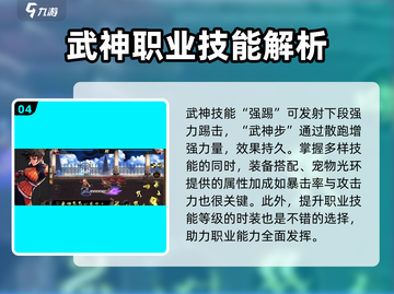地下城与勇士手游🔥散打玩法全攻略来了！截图5