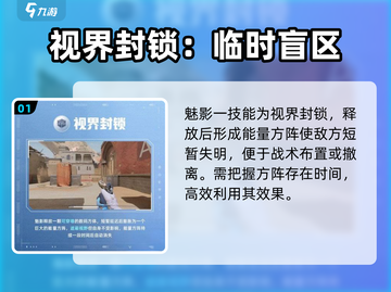 天启行动🔥魅影英雄技能全面解析！🎮截图2