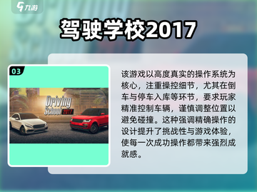 🔥2025热门驾驶游戏推荐！🎮考驾照也能玩到嗨🚗💥截图4