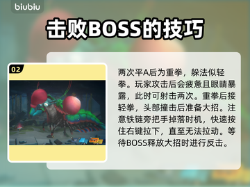 潜水员戴夫拳击虾打法攻略，轻松通关⚡截图3