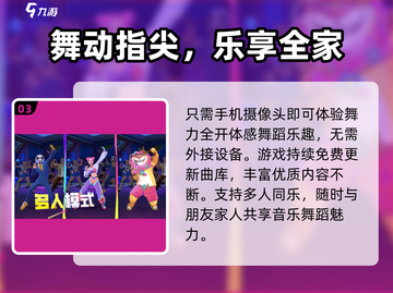 《舞力全开派对》测试预约🔥开启！🎮💃🕺截图4