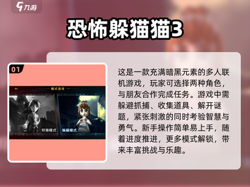 2025最🔥躲猫猫游戏🔥经典联机盘点👇截图2