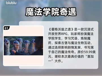 Epic喜加一！神秘大作曝光🔥截图2