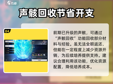 鸣潮⚡快速刷声骸经验秘籍💥游戏党必看！截图5