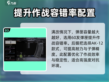 萤火突击🔥满改QBZ超详细教程来啦！新手必看👇截图4