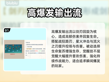 🔥《奇幻梦旅人》狂刃秒杀全场！💥截图2