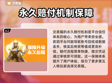 第五人格账号交易平台🔥让你轻松交易⚡截图3