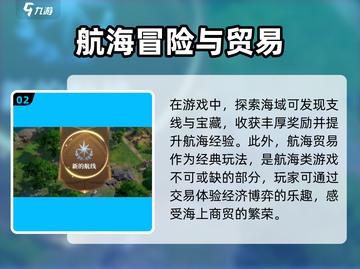 自由海域启航🔥超全玩法攻略来啦！🎮截图3