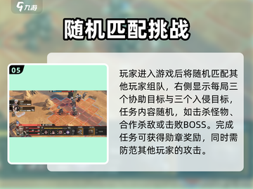 《钢岚PVP模式上线！🔥机甲对战爽翻天💥》截图6