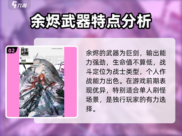 明日方舟终末地🔥灰烬与余烬角色大起底！截图3