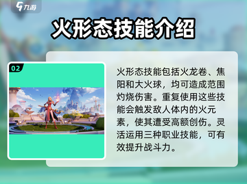 塔瑞斯世界🔥法师职业超强解析来了！✨截图3