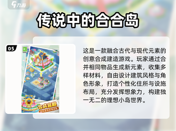 🔥2025最火合成游戏TOP榜💥截图6