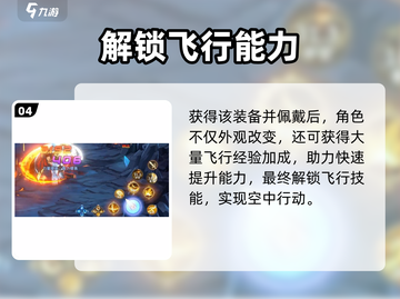 《勇士与冒险》翅膀速成🔥截图5