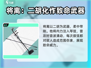 归龙潮将离🔥《原神》隐藏彩蛋大起底！截图2