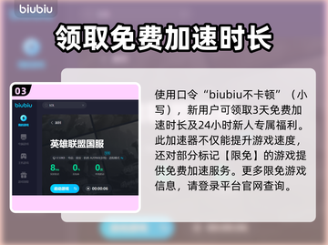 英雄联盟加速器推荐，玩LOL必备🔥截图4