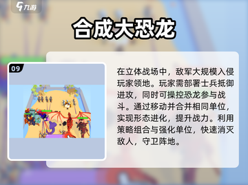 🦖2025机甲恐龙TOP榜🔥截图10