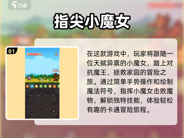 ✨2025超火小魔女游戏合集，快来看看哪些是你喜欢的！🎮截图2