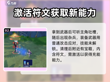 悠星大陆🔥新手必看！快速上手攻略✨截图3