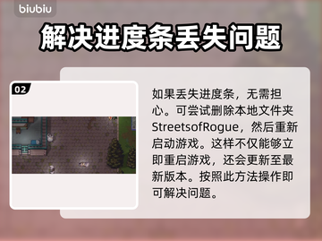 地痞街区2🔥超简单保存方法⚡玩家必看！截图3