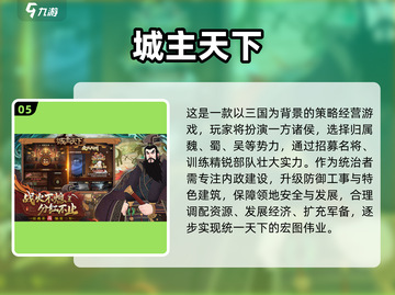 🔥率土之滨同款手游大揭秘！🎮截图6