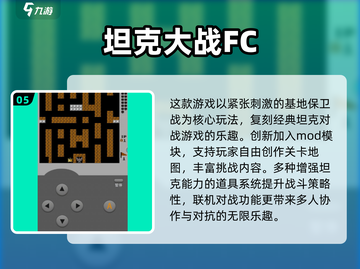 🔥20年前爆火游戏《决战》回归？2025最耐玩大战游戏全汇总🎮截图6