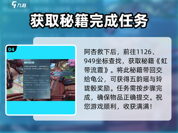 逆水寒手游🔥阿杏位置大曝光！快来找她✨截图5