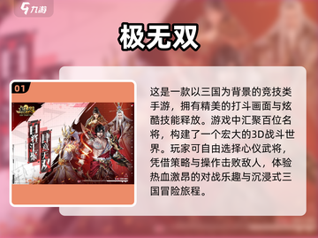 🔥竞技手游排行榜来啦！这些游戏超好玩✅截图2