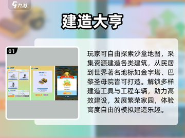 🔥2025最火家园建造游戏推荐🏡截图2