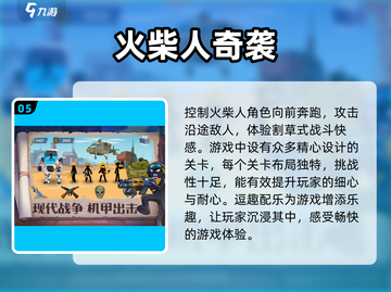 2025最🔥解压小人游戏排行🎉快来看看你玩过几个！截图6