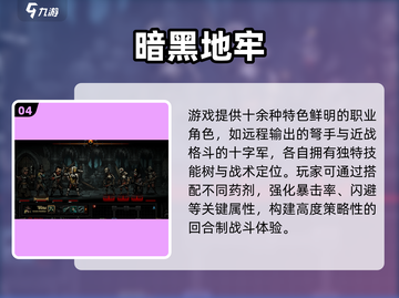 🔥暗黑地牢同款游戏大公开！ dungeon冒险速体验💥截图5