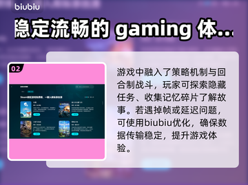 爱氏物语加速器推荐📍游戏流畅不卡顿！截图3