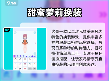 ✨2025超火女生小游戏合集免费下载啦！🎮截图3
