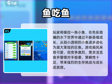 🔥2025最火变胖游戏TOP5💥截图6