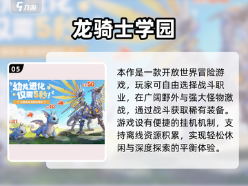 2025不氪金手游合集🔥零花钱也能玩到爽！🎮截图6